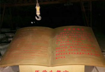 大型書(shū)籍雕塑廠家 鍛造戶(hù)外小品 醫(yī)院書(shū)籍雕塑