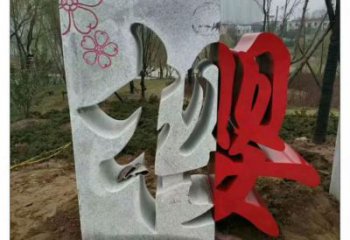 烤漆文字雕塑廠家 公園現代小品  戶外不銹鋼文字雕塑