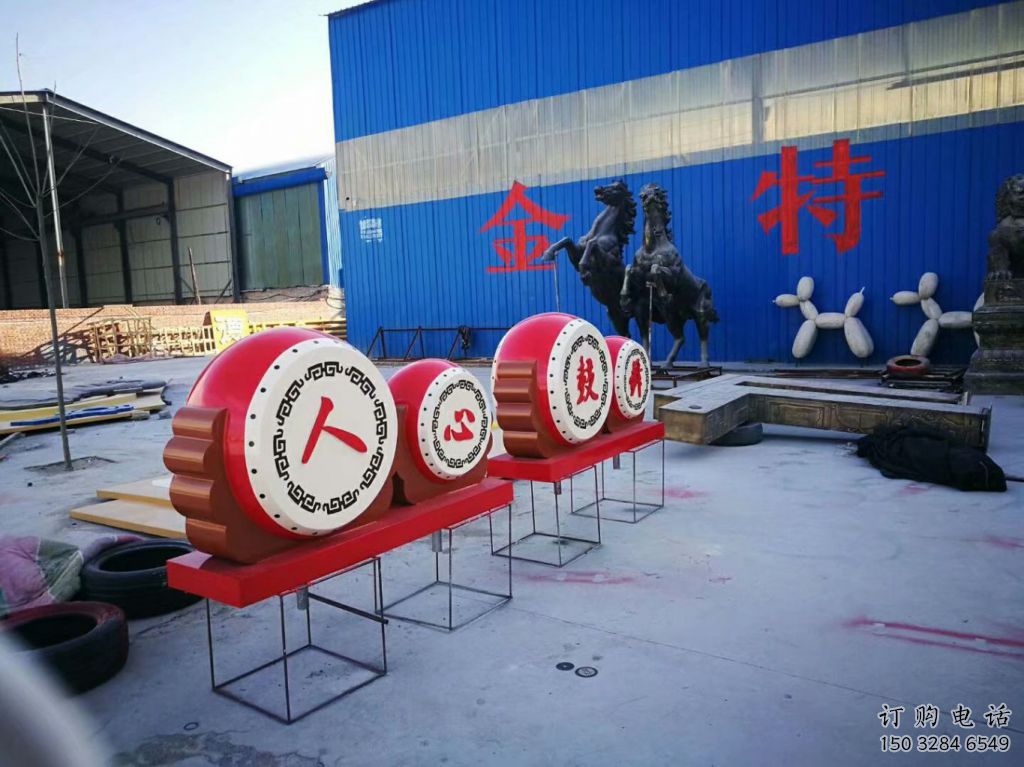 異形鼓雕塑廠家 現(xiàn)代小品 廣場不銹鋼鼓雕塑加工廠家