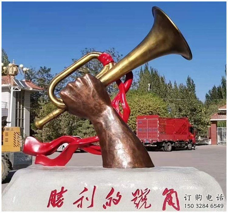 廣場(chǎng)喇叭雕塑廠家 黨建小品 現(xiàn)代不銹鋼喇叭雕塑制作