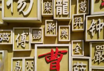 幾何百家姓雕塑廠家 創意小品 烤漆不銹鋼百家姓雕塑廠