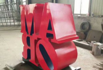 酒店字母雕塑，歐式美陳雕塑，景觀擺件