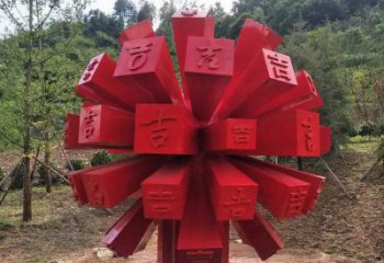 鏤空球雕塑通用，鍛造工藝，中式異形鏤空球雕塑通用