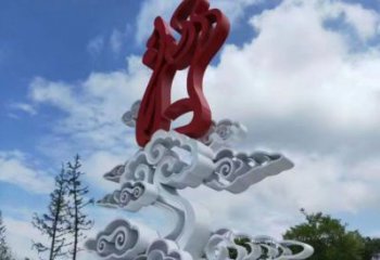 售樓部云朵雕塑，噴砂發(fā)光雕塑，烤漆題材