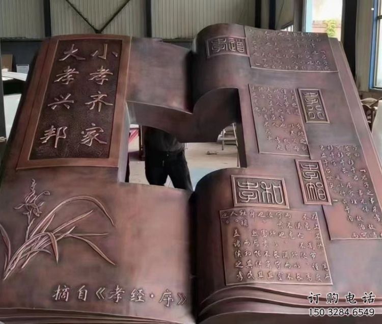 隨州銅書(shū)本雕塑廠家，彩鋼制作，鑄鋼銅書(shū)本雕塑制作