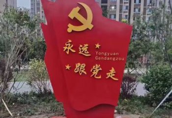 街道黨徽雕塑，鍛造黨建雕塑，古銅效果