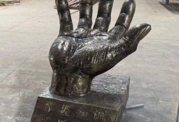 青島手掌雕塑廠家，公園小品，玻璃鋼手掌雕塑優(yōu)選